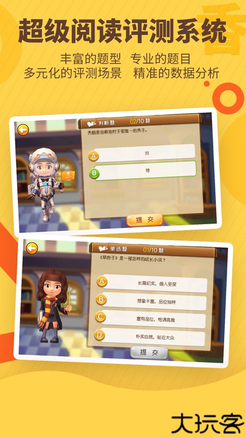 书香博士学生端