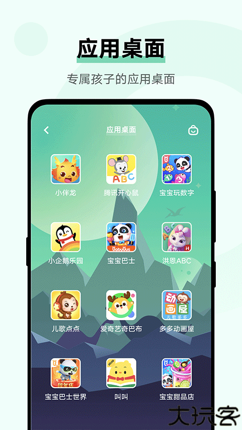 vivo儿童模式app