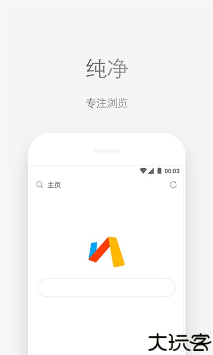 via浏览器app