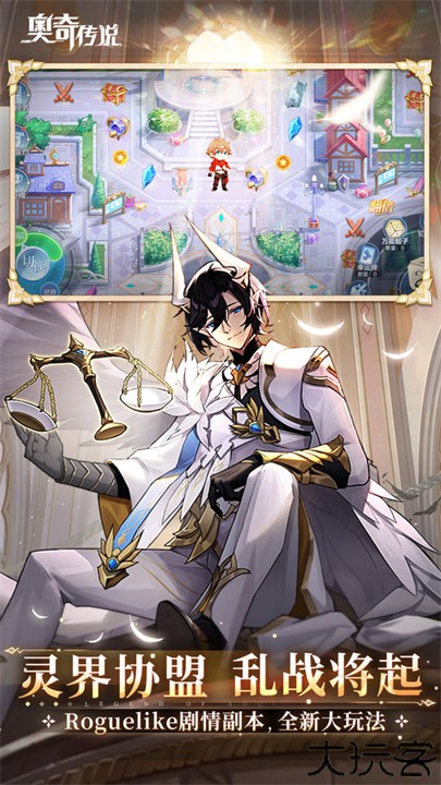 奥奇传说手游版