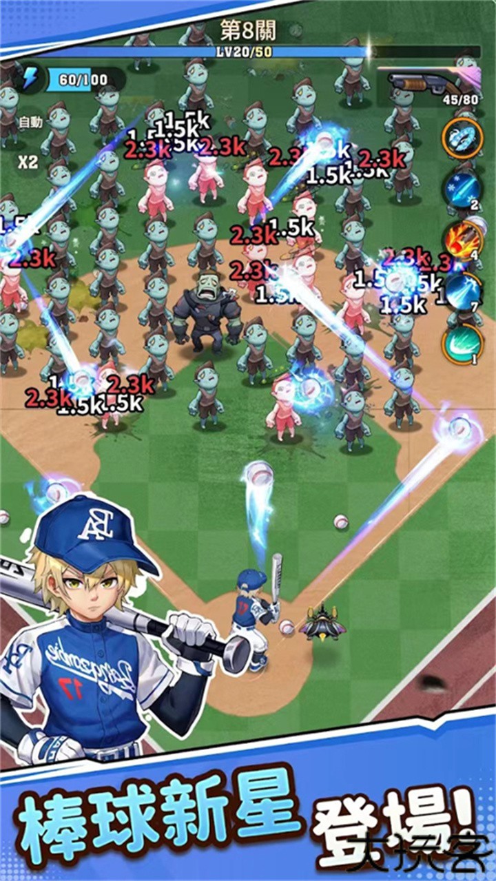 向僵尸开炮手游