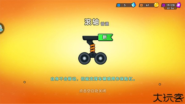 登山赛车3中文版