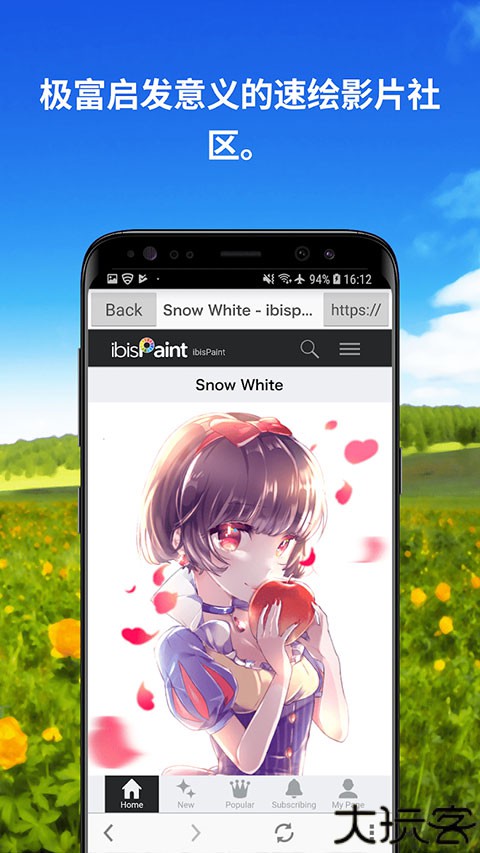 爱笔思画中文版