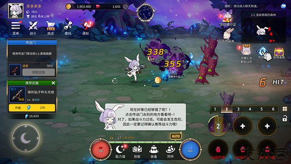 月兔养成记中文安卓版