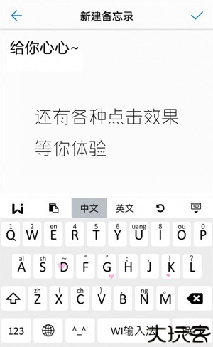 wi输入法安卓版