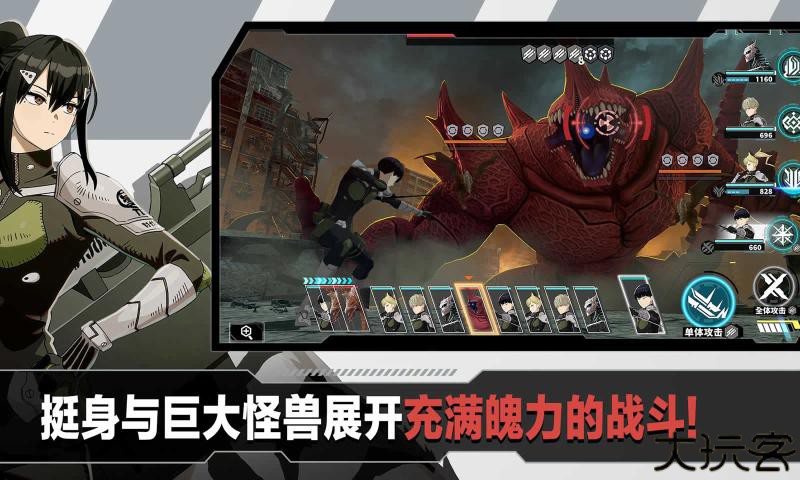 怪兽8号thegame下载