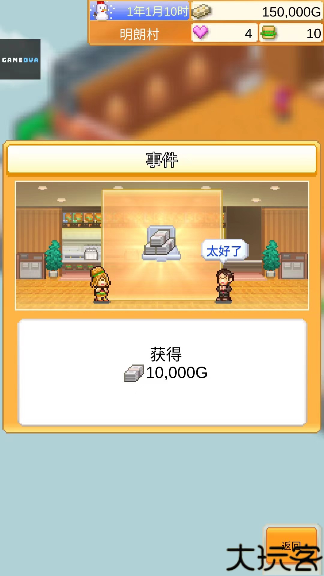 创意汉堡物语中文版