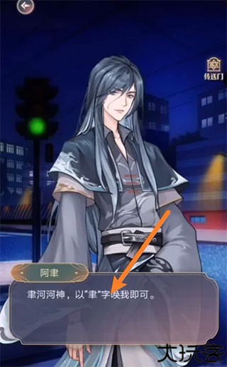 神仙记事录中文版