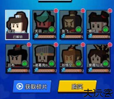 迷你大乱斗联机版
