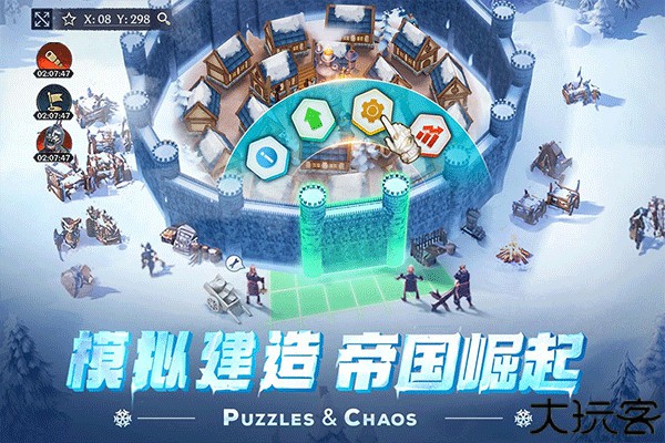 帝国与魔法手游安卓版