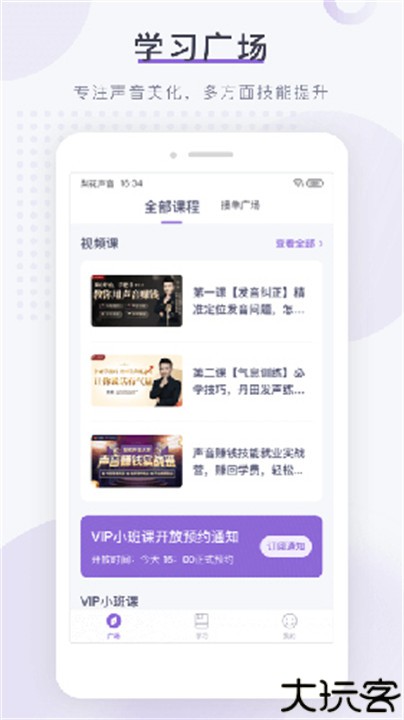 梨花声音大学培训