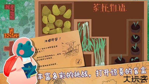 茶杯物语中文版