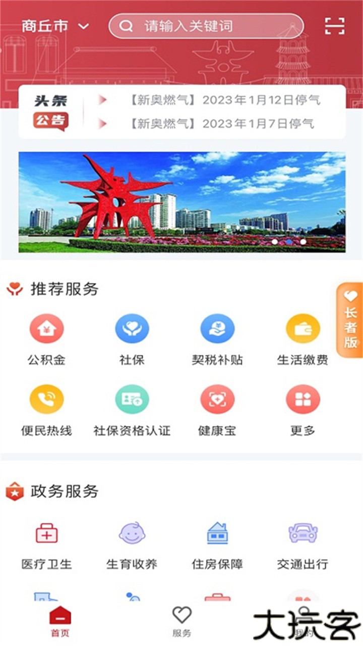 商通办对接文档