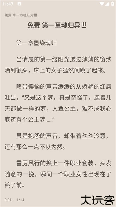 奇墨小说手机版