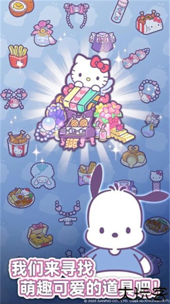 凯蒂猫我的梦之店游戏