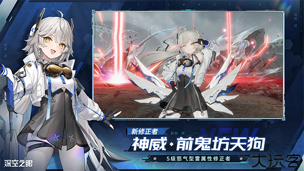 深空之眼手机版