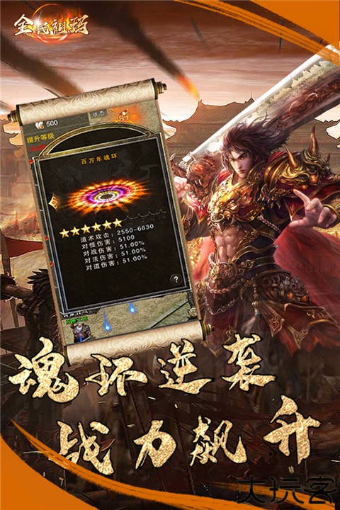 祖玛传奇手机版