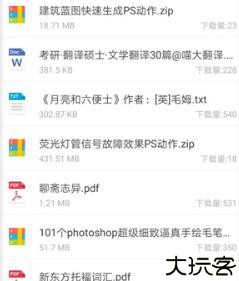 微盘app