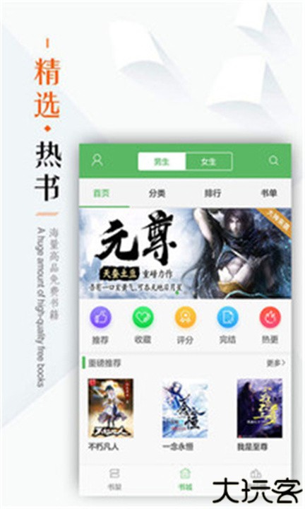 笔下文学小说手机版