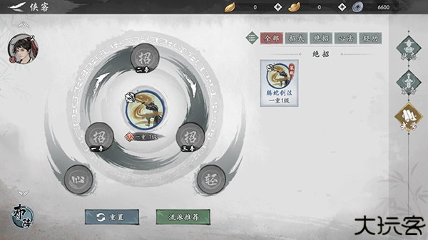 墨剑江湖rpg