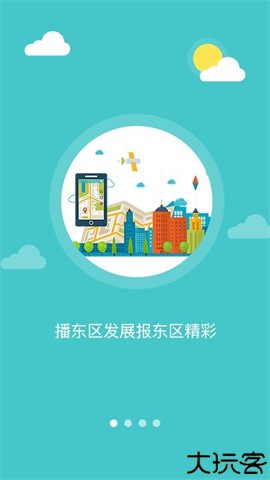 幸福东区app
