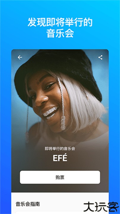 shazam音乐识别安卓