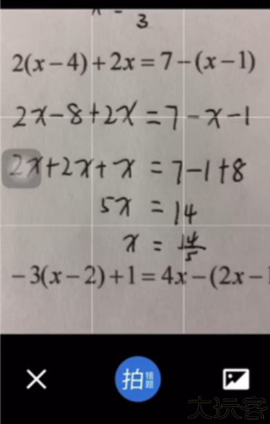 巧学错题本app