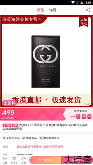 聚美优品手机版