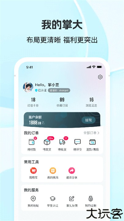 掌上大学客户端