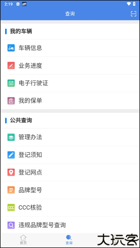 使用教程截图2