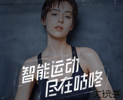 咕咚运动计步器