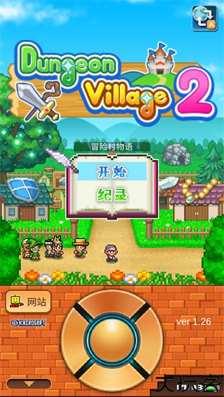 冒险迷宫村2汉化版