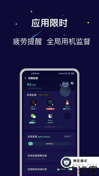 禅定空间时间限制