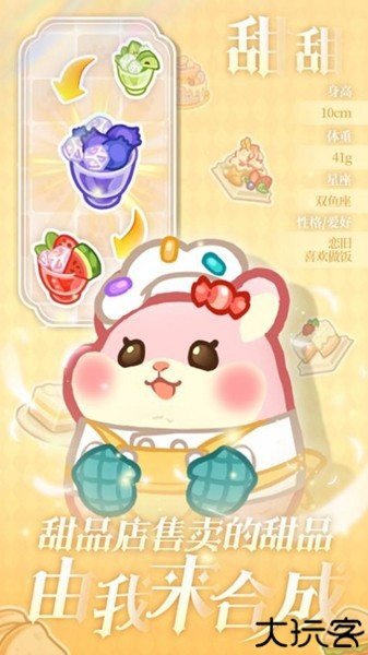 王牌店长中文版