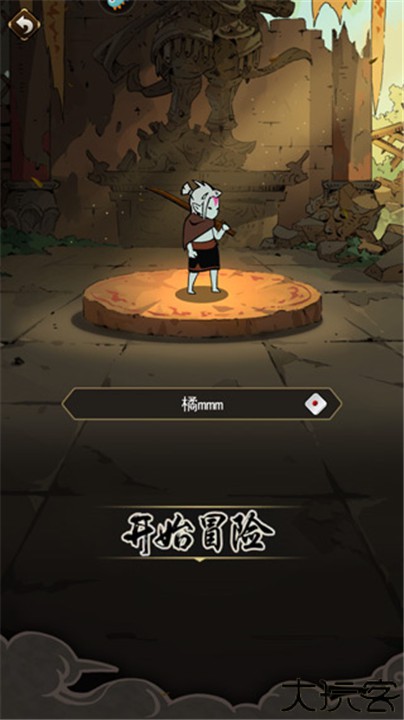 琉生传手游