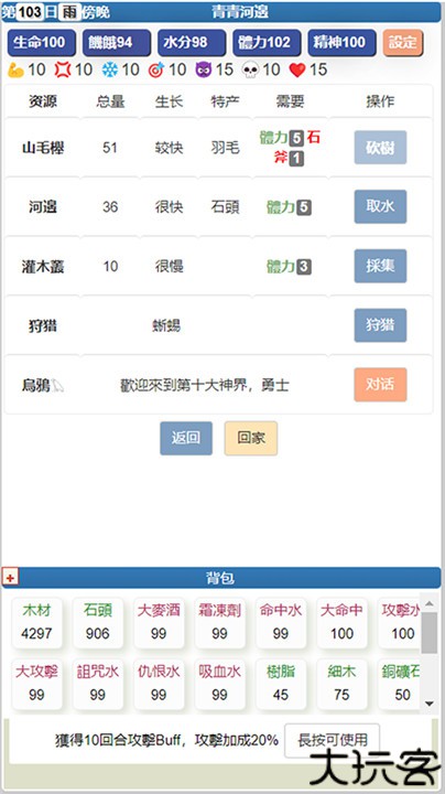 饥饿的英灵殿中文手机版