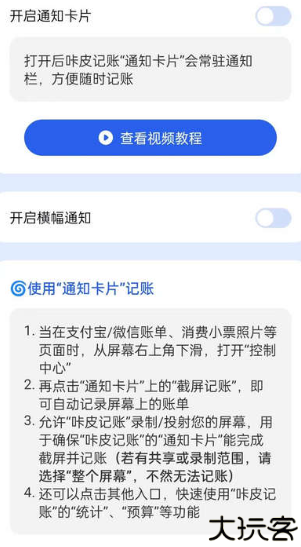 咔皮自动记账安卓