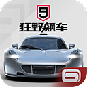 狂野飙车9国际版