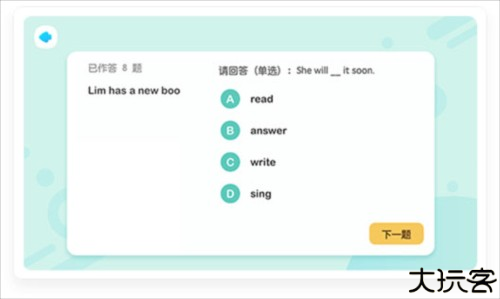 新东方小书童app2
