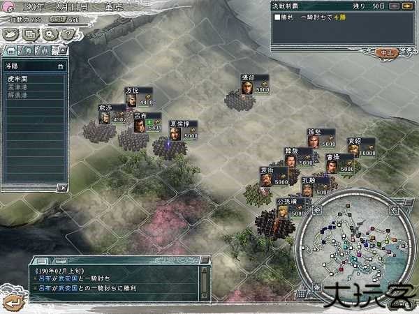 三国志11单机手机版