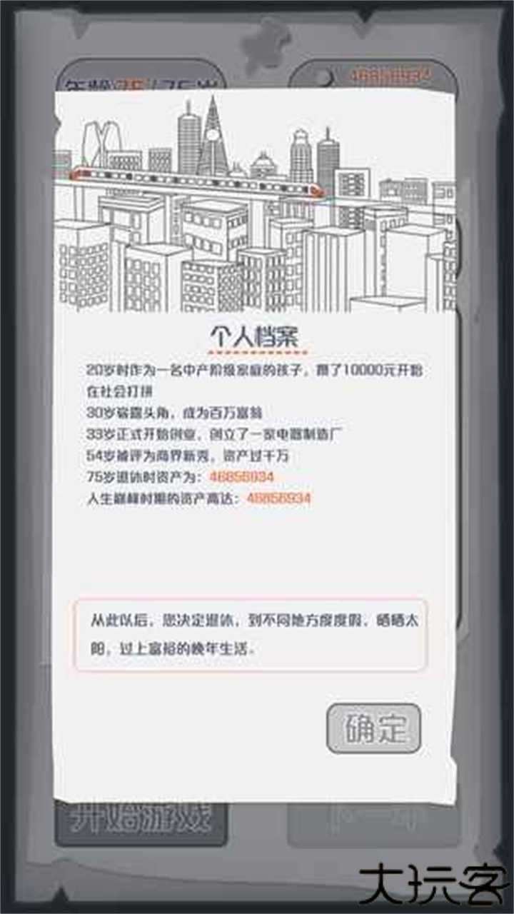 一亿小目标安卓版