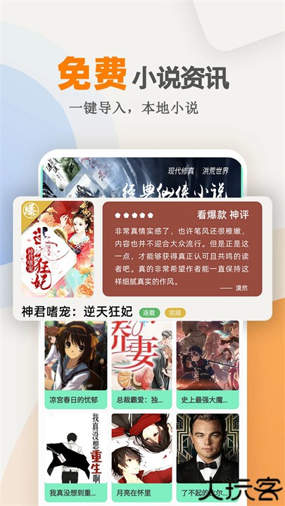 海棠小说手机版