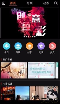 壁纸屋app