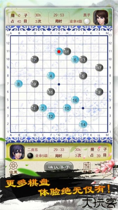 围棋单机版