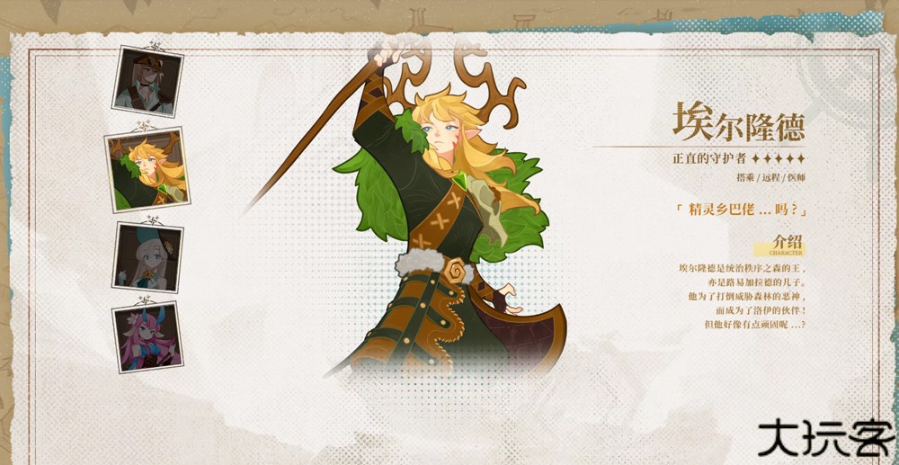 洛伊的移动要塞国际服