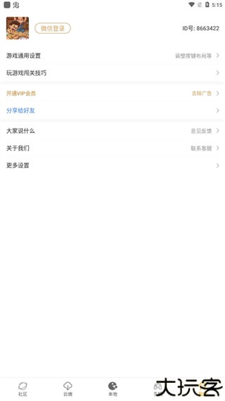 怀旧游戏馆app