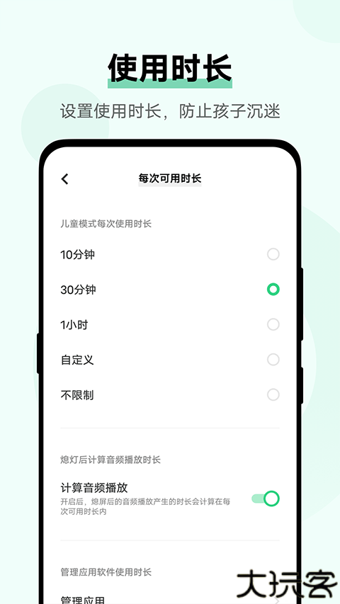 vivo儿童模式app