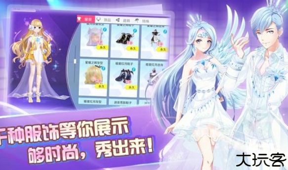 心舞手游安卓版