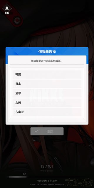 nikke胜利女神中文版