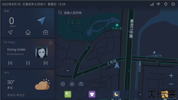 嘟嘟桌面pro车机版
